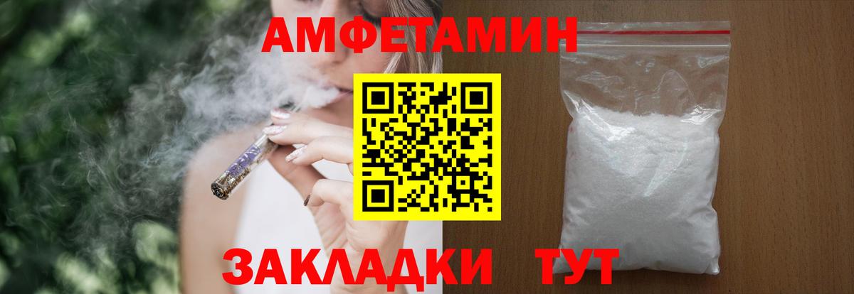 Amphetamine  АМФ  Вятские Поляны  АМФ Premium  Вход с VPN 