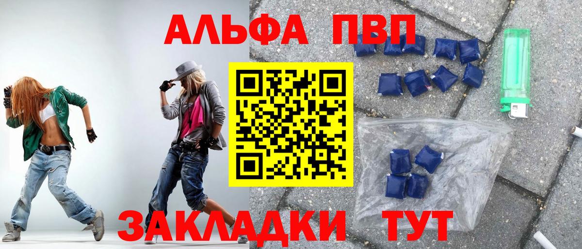 Alpha-PVP кристаллы Вятские Поляны