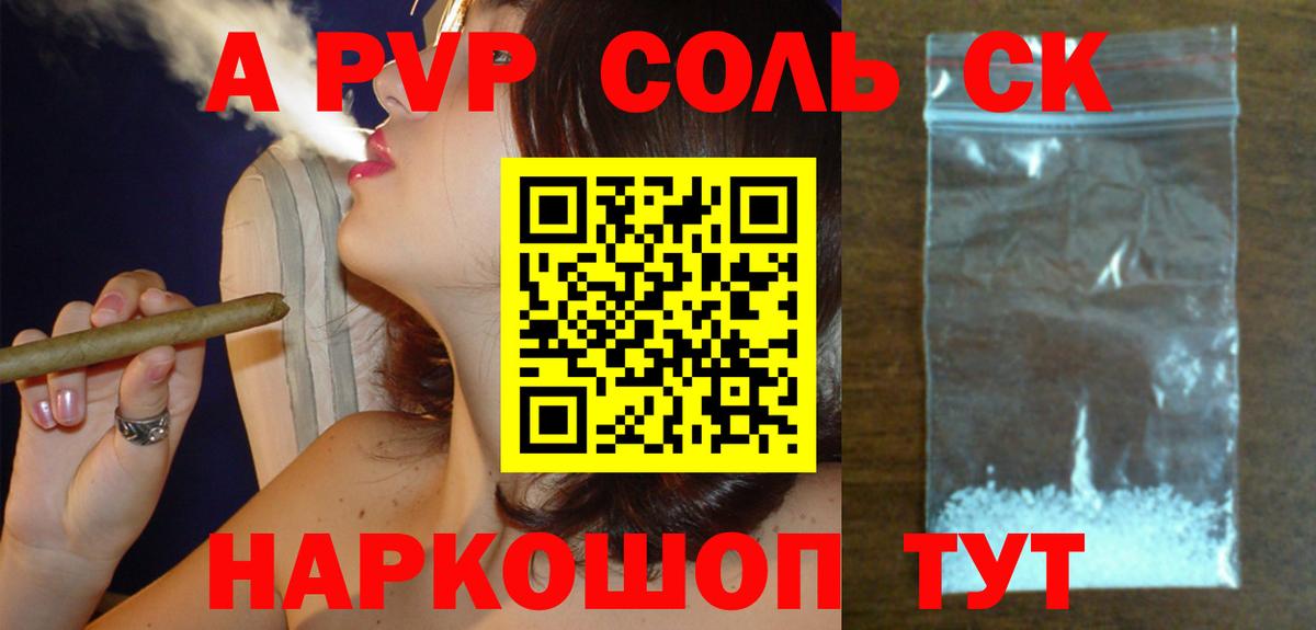 Вятские Поляны  A PVP крисы CK  Вход с VPN  Альфа ПВП СК КРИС  цена   APVP мука 
