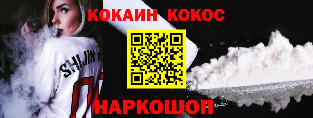COCAIN 99% Вятские Поляны