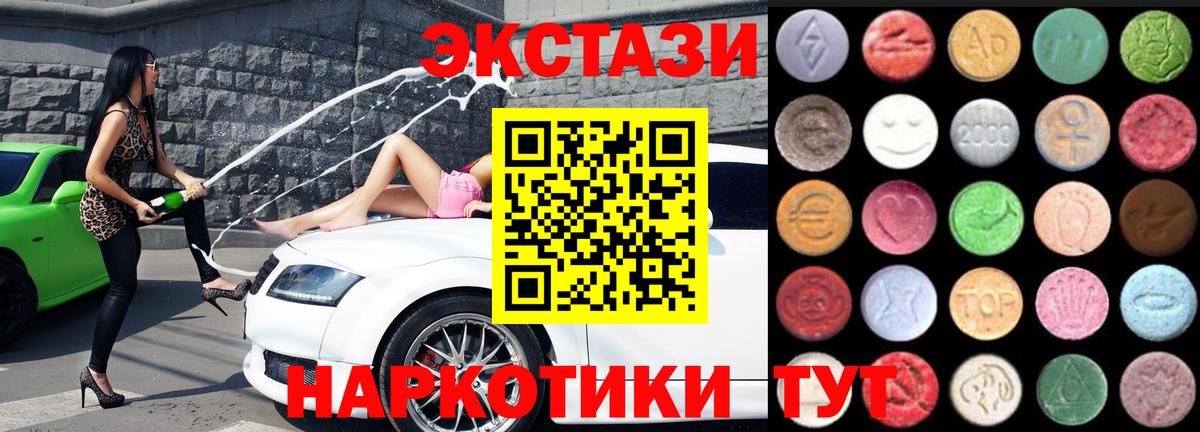Вятские Поляны  Экстази Philipp Plein  Вход с VPN  Ecstasy Cube 