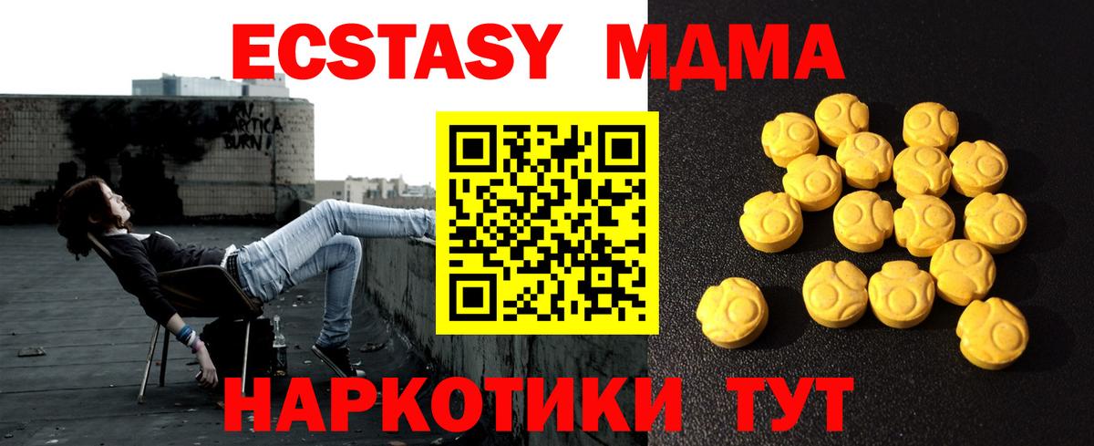 Ecstasy XTC Вятские Поляны