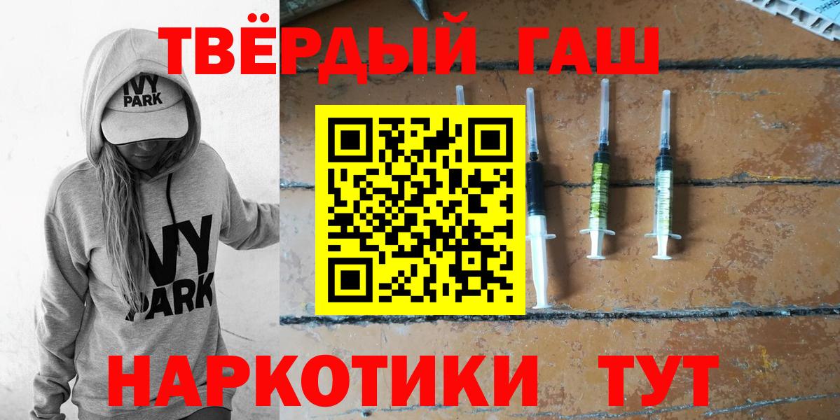Гашиш hashish  ГАШИШ 40% ТГК  Вход с VPN  ГАШИШ  Вятские Поляны 