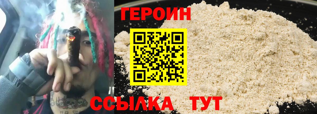 Вятские Поляны  ГЕРОИН гречка  Героин  Вход с VPN 
