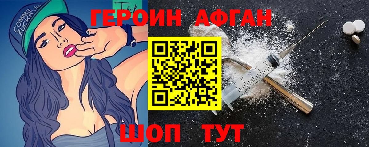 ГЕРОИН белый Вятские Поляны