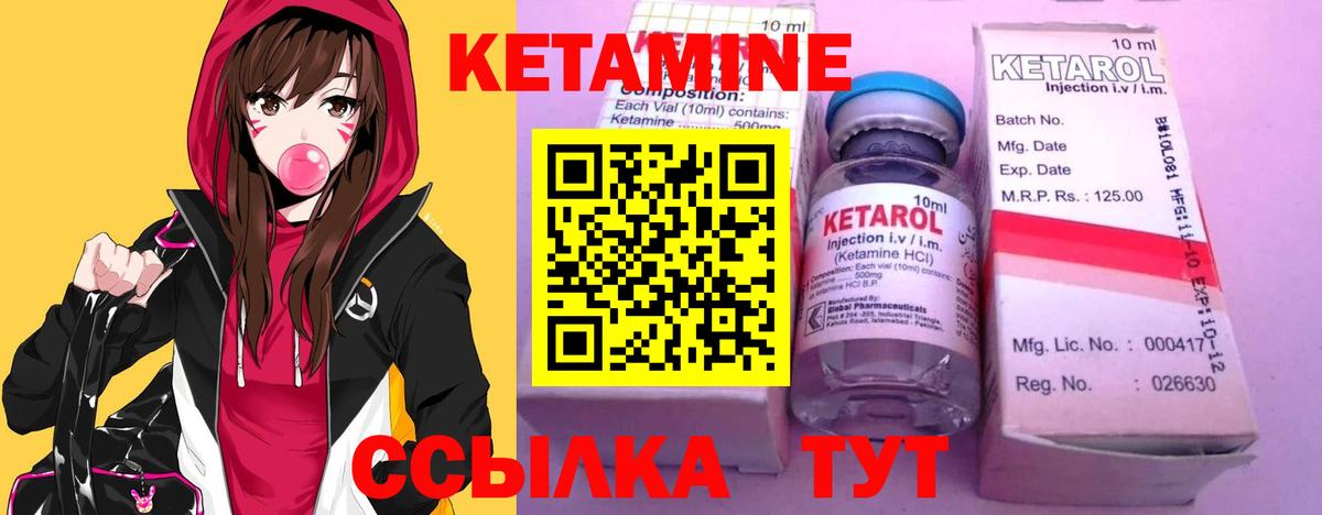 Кетамин VHQ  Кетамин ketamine  Вход с VPN  Вятские Поляны 