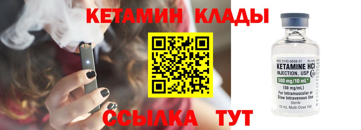 Кетамин VHQ Вятские Поляны