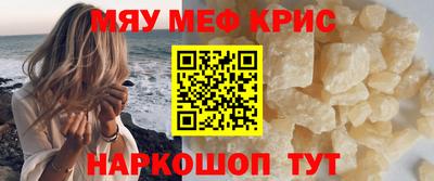 мефедрон VHQ Малоярославец