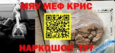 мефедрон VHQ Малоярославец