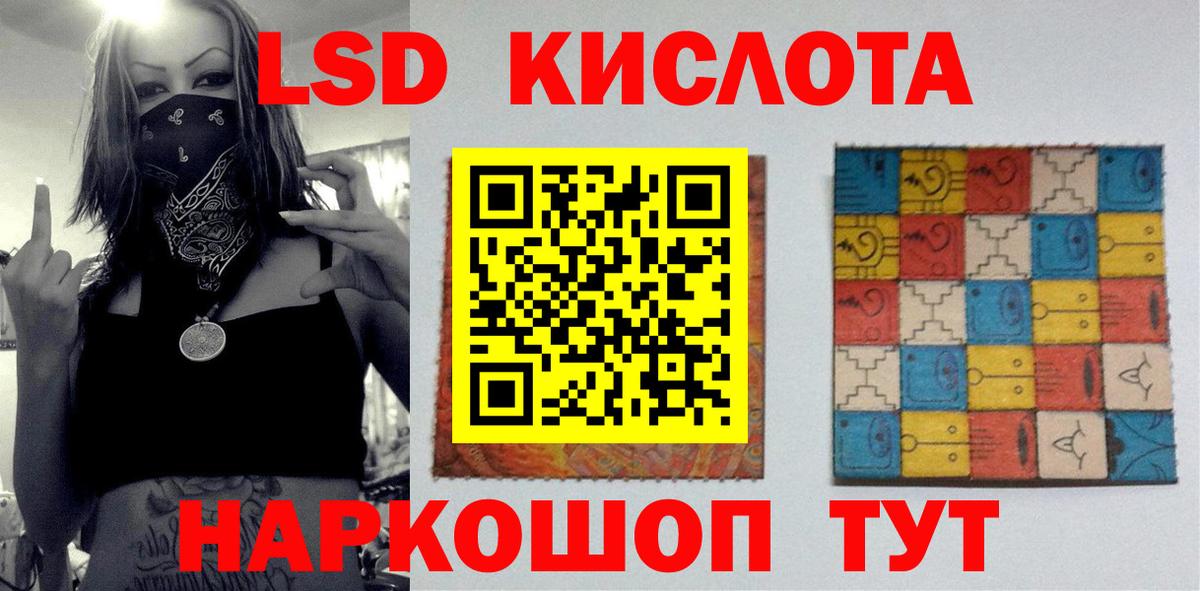 LSD-25 экстази кислота Вятские Поляны