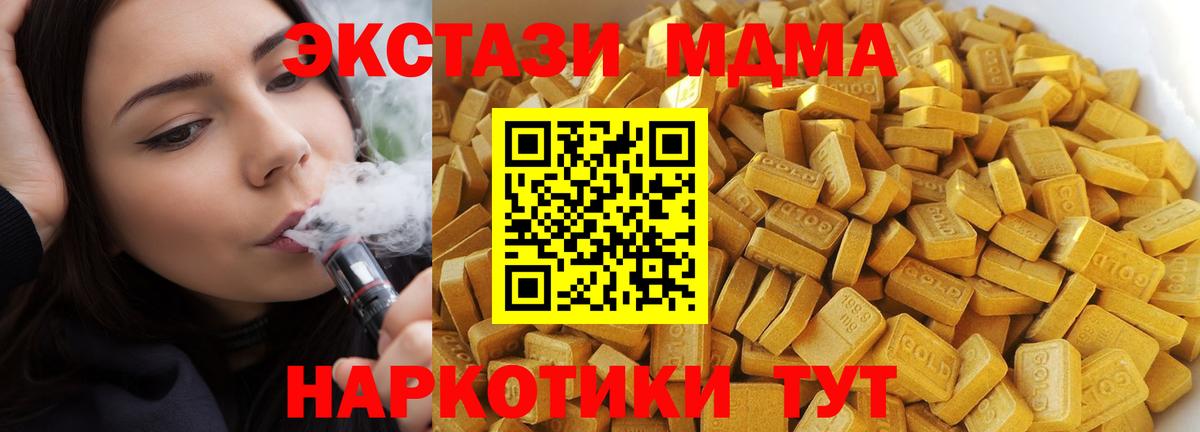 Вятские Поляны  MDMA VHQ  Вход с VPN  MDMA crystal 