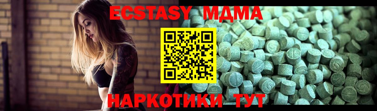 МДМА crystal Вятские Поляны