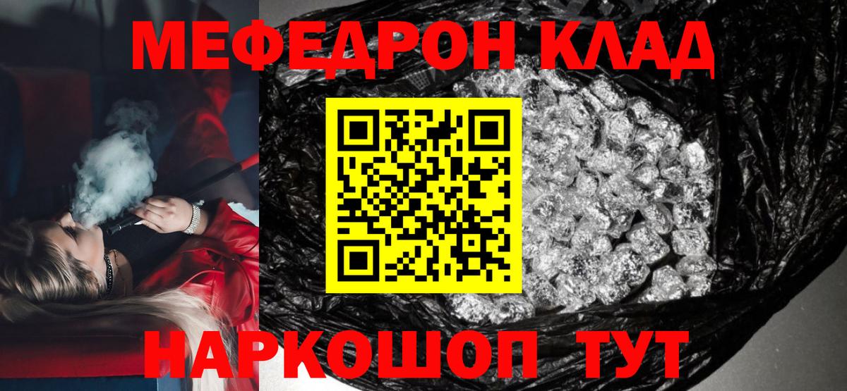 Мефедрон  Вятские Поляны