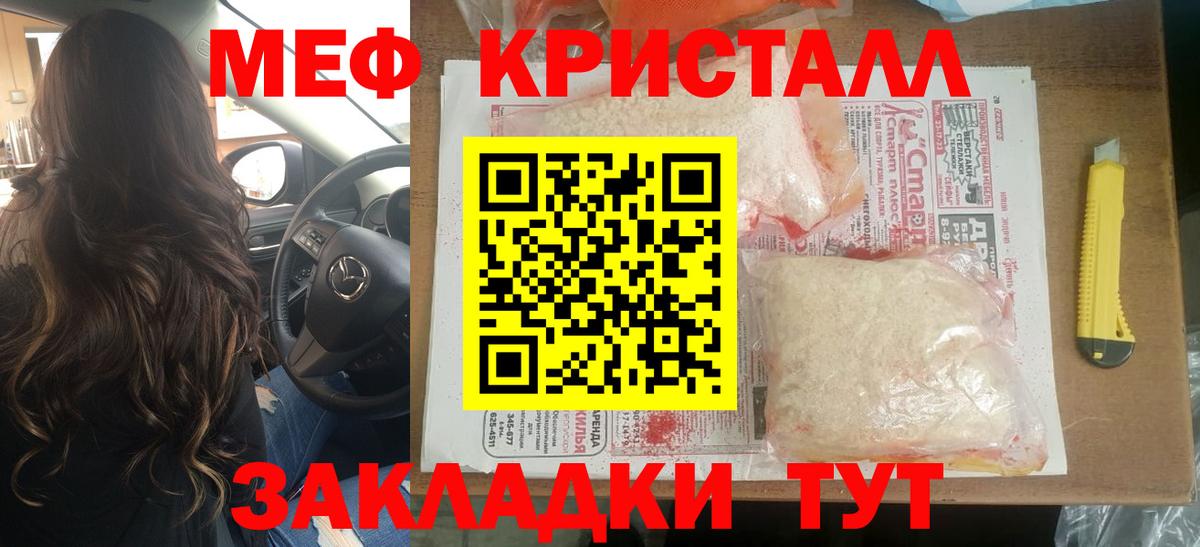 МЕФ  Меф кристаллы  Вход с VPN  Вятские Поляны  МЯУ-МЯУ кристаллы 