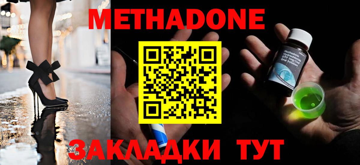 Вятские Поляны  Метадон мёд  МЕТАДОН мёд  Вход с VPN 