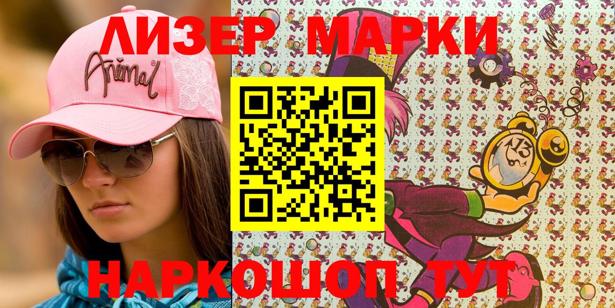 Марки 25I-NBOMe 1,5мг Вятские Поляны