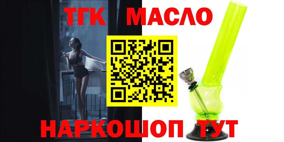 Вятские Поляны  Дистиллят ТГК вейп с тгк  Вход с VPN 